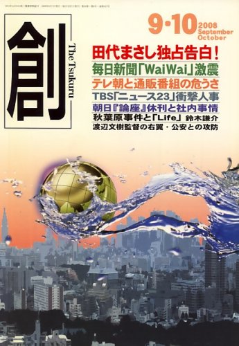 �� (�Ĥ���) 2008ǯ 10��� [����]