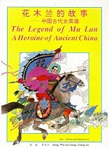 The Legend of Mu Lan: A Heroine of Ancient China