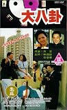 Review Tai Seng Video  / Lucky Way