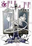 ドリムゴード 3巻―Knights in the dark city (BLADE COMICS)
