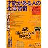 �˔\������l�̐����K���@�k�Z�I���[�r�W�l�X�l2008�@vol�D1 (�Z�I���[MOOK)