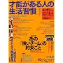 �Z�I���[�r�W�l�X vol.1 (2008) (�Z�I���[MOOK)