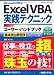 Excel VBA�����ƥ��˥å��桼�������ϥ�ɥ֥å������ܵ�&������ Excel2010/2007�����б� Windows 7/Vista�б� (User Hand Book)