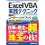 Excel VBA実践テクニックユーザー・ハンドブック―基本技&便利技 Excel2010/2007完全対応 Windows 7/Vista対応 (User Hand Book)
