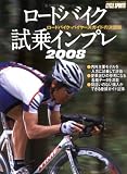 �����ɥХ�����襤��ץ� 2008�������ɥХ������Х��䡼�������ɤη����� (2008) (�䥨����ǥ�����å� 200)