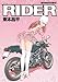 東本昌平: RIDER (ライダー) (Motor Magazine Mook)