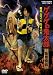 DVD : Gegege No Kitaro Youkaikiden: Mateki