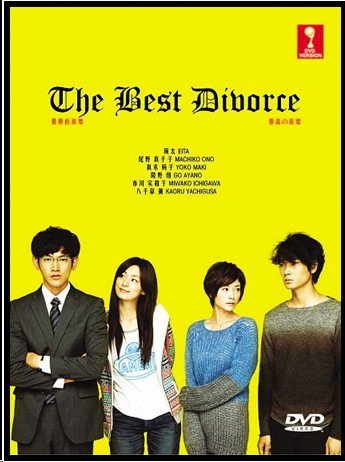 Saikou no Rikon / The Best Divorce (Japanese Drama w. English Sub, 3DVD Digipak Version)