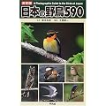 ���{�̖쒹590