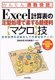 Excel�׻�ɽ���귿�����ǳڤ���Ķ���� �ޥ��������귿������ư�����ƺ�ȸ�Ψ���å�!Excel2003/2002/2000�б� (���󤿤���̶в��ɡ�)