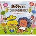 ガシャポン　おでんくん つぶやき根付け ～愛ってなんですか？～ 全6種セット_s-1