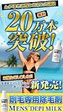 薬用メンズデピミルクプラス 150ml /引越し/新生活/プレゼント/父の日/ギフト