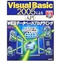 Visual Basic 2005 �ɂ��[����]WEB�f�[�^�x�[�X�v���O���~���O