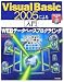 Visual Basic 2005 による[入門]WEBデータベースプログラミング