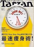 Tarzan (ターザン) 2006年 6/28号 [雑誌] の評価・レビュー