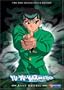Yu Yu Hakusho, Vol. 1-14: First Battles