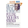 Pulling Your Own Strings