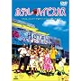 �z�e���E�n�C�r�X�J�X [DVD]