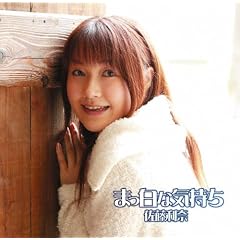 Masshirona Kimochi