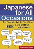 Japanese for All Occasions (0804835993) by Anne Kaneko