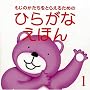 �Ђ炪�Ȃ��ق�1
