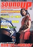 �T�E���h�A�b�v VOL.27 (27) (CARTOP MOOK)