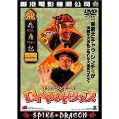���C�����E�g�����v [DVD]