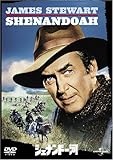 シェナンドー河 [DVD]
