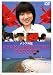 メイキング・オブ・メシア AYAKA MORITA’S REPORT [DVD]