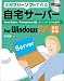 ���𥵡��С� for Windows XP�������ե꡼���եȤǺ��