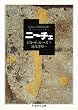 �j�[�`�F (�����܊w�|����)
