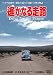���κ��ǲ� ���ڤ��ʤ���ϩ�� [DVD]