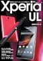 Xperia UL SOL22���p�K�C�h�u�b�N (���oBP�p�\�R���x�X�g���b�N)
