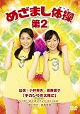 �߂��܂��̑���2�y���S���Y����Ձz [DVD]