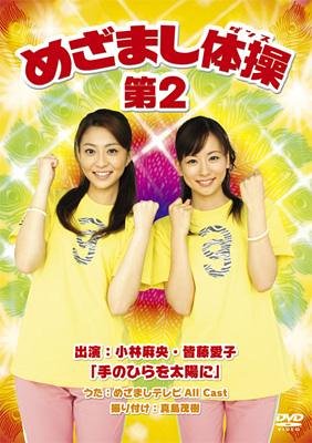 皆藤愛子のアイテム画像
