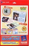 日立マクセル｜Maxell インクジェット手作りカレンダーキット(卓上用) A5 13枚 光沢紙 TC-CALA5KIT