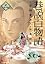 巷説百物語 2 (SPコミックス