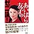 あいはら友子のゼニ論!