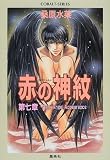 �֤ο������7�ϡӡ�Dark Angel Appearance (���Х��ʸ��)
