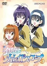 銀盤カレイドスコープ3 [DVD]