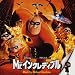 Mr.インクレディブル オリジナル・サウンドトラックでAmazonアフィリエイトツール