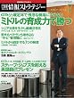 日経情報ストラテジー 2012年 07月号 [雑誌]