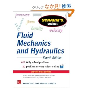 【クリックでお店のこの商品のページへ】Schaum’s Outline of Fluid Mechanics and Hydraulics, 4thEdition (Schaum’s Outlines): Cheng Liu, Giles Ranald, Jack Evett: 洋書