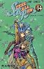 STEEL BALL RUN vol.14―ジョジョの奇妙な冒険Part7 (14) (ジャンプコミックス)