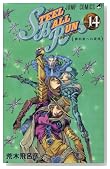 STEEL BALL RUN vol.14�\�W���W���m��Ȗ`��Part7 14�� (�W�����v�R�~�b�N�X)�̃C���[�W���g�傷��