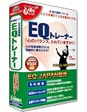 EQトレーナー リパッケージ版