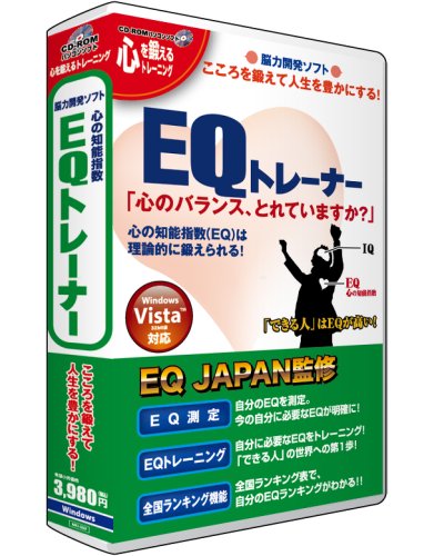 Cover image : EQトレーナー(新パッケージ)