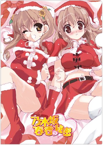 「乃木坂春香の秘密」クリアファイル「3]