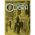 Cobra by
