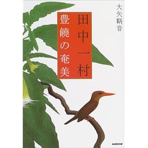 �c���ꑺ �L�`�̉���